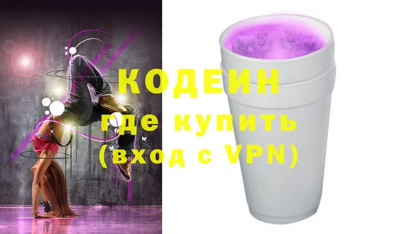 купить закладку  МЕГА tor  Кодеин Purple Drank  Пермь 